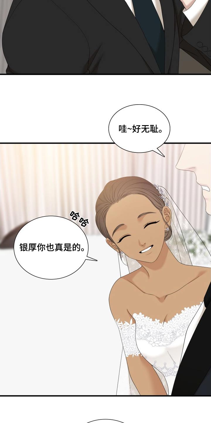 第163章：【番外】不用隐藏4
