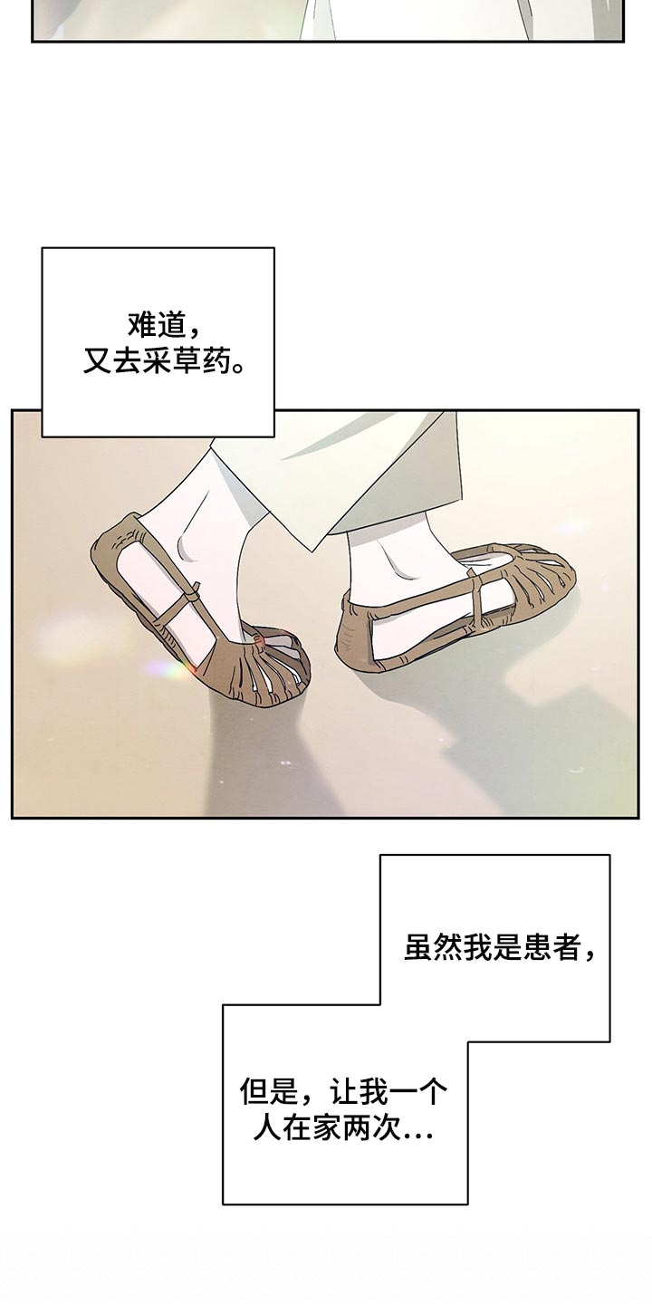 第29章：你是谁2