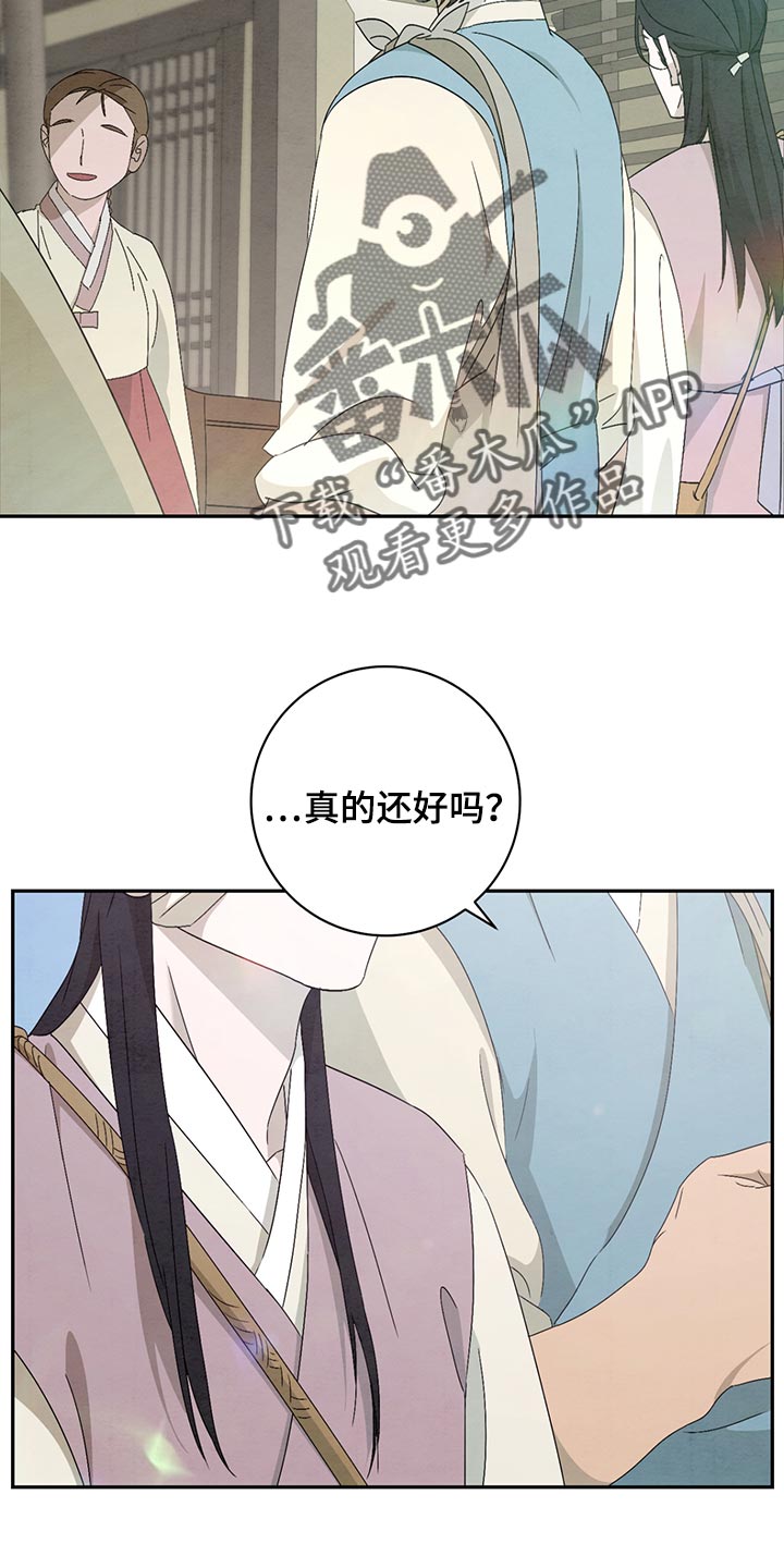 染成纯黑会掉色吗漫画,第38章：花戒指2图