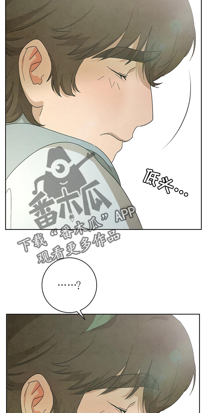 染成纯黑会掉色吗漫画,第24章：涂药4图