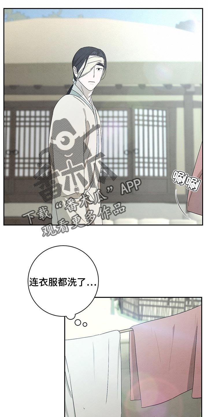 第29章：你是谁3