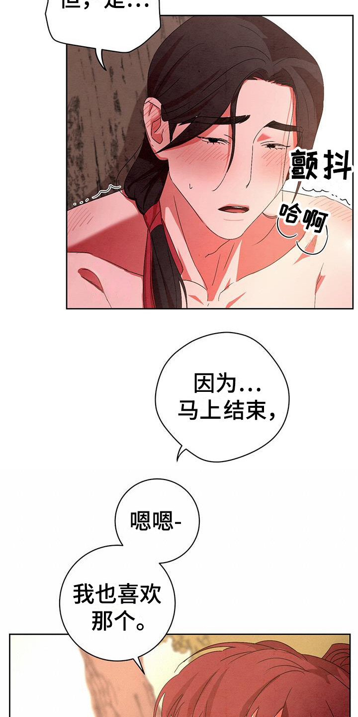 第18章：慢慢来2
