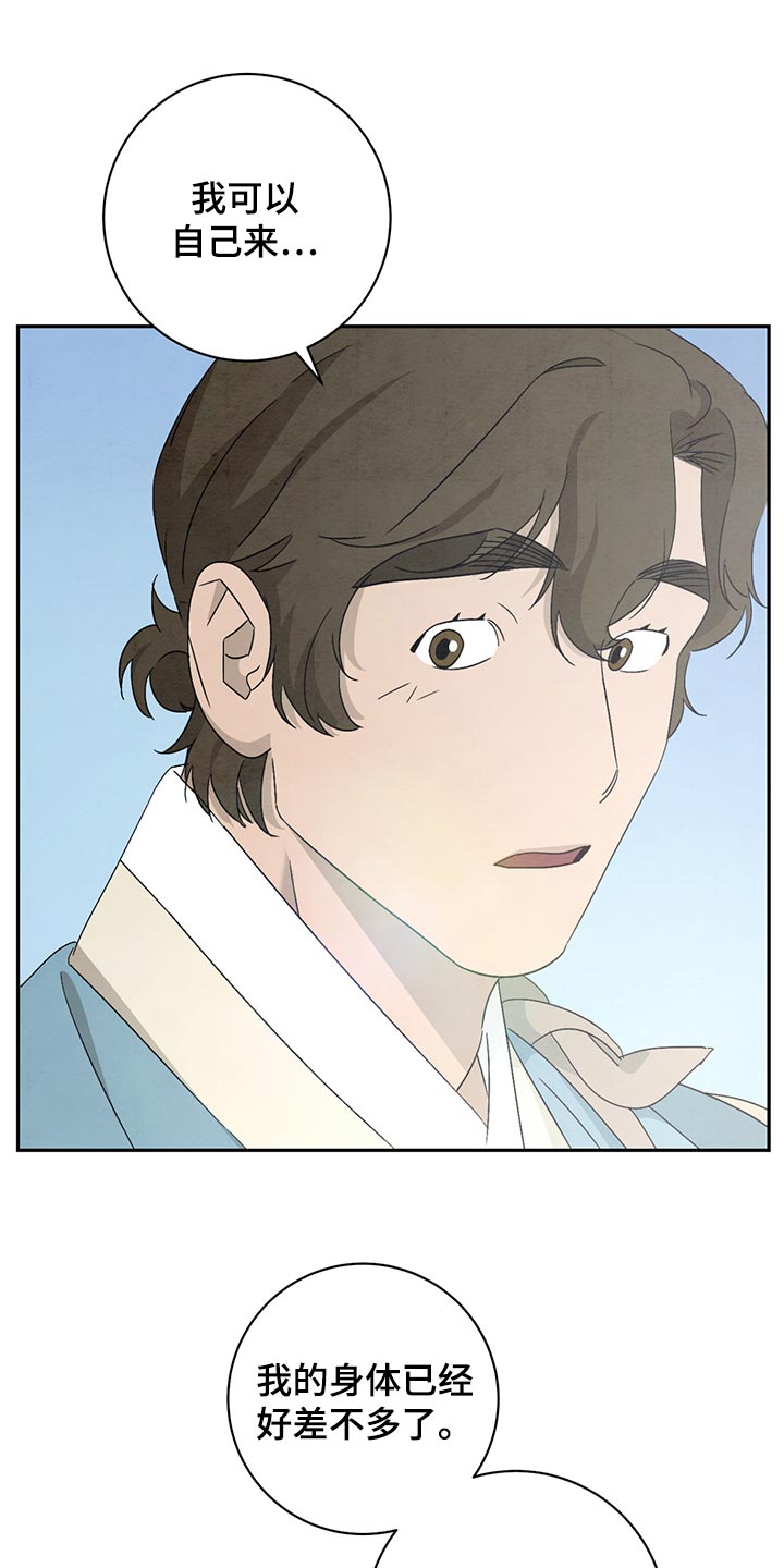 染成纯黑会掉色吗漫画,第38章：花戒指3图