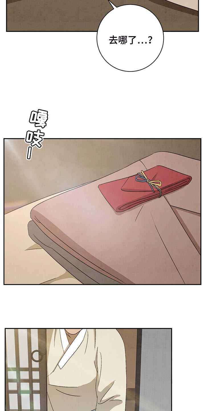 染成纯黑会掉色吗漫画,第41章：伤心5图