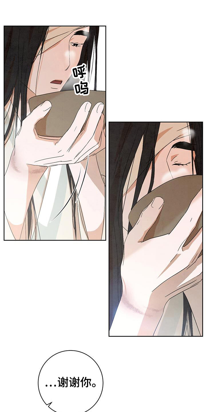 染成是什么意思漫画,第21章：挽留4图