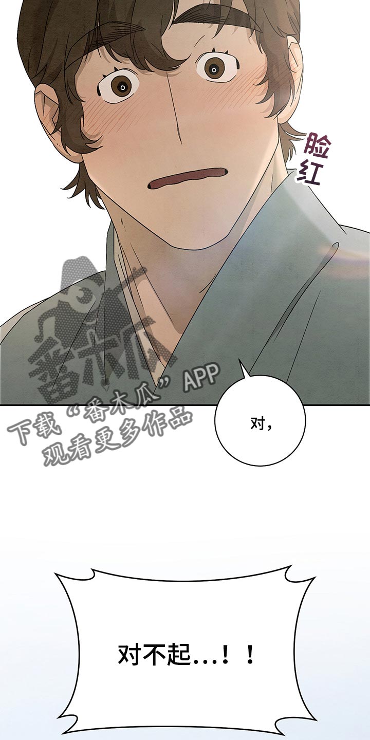 染成黑头发后再染黑茶色会显色吗漫画,第26章：感谢3图