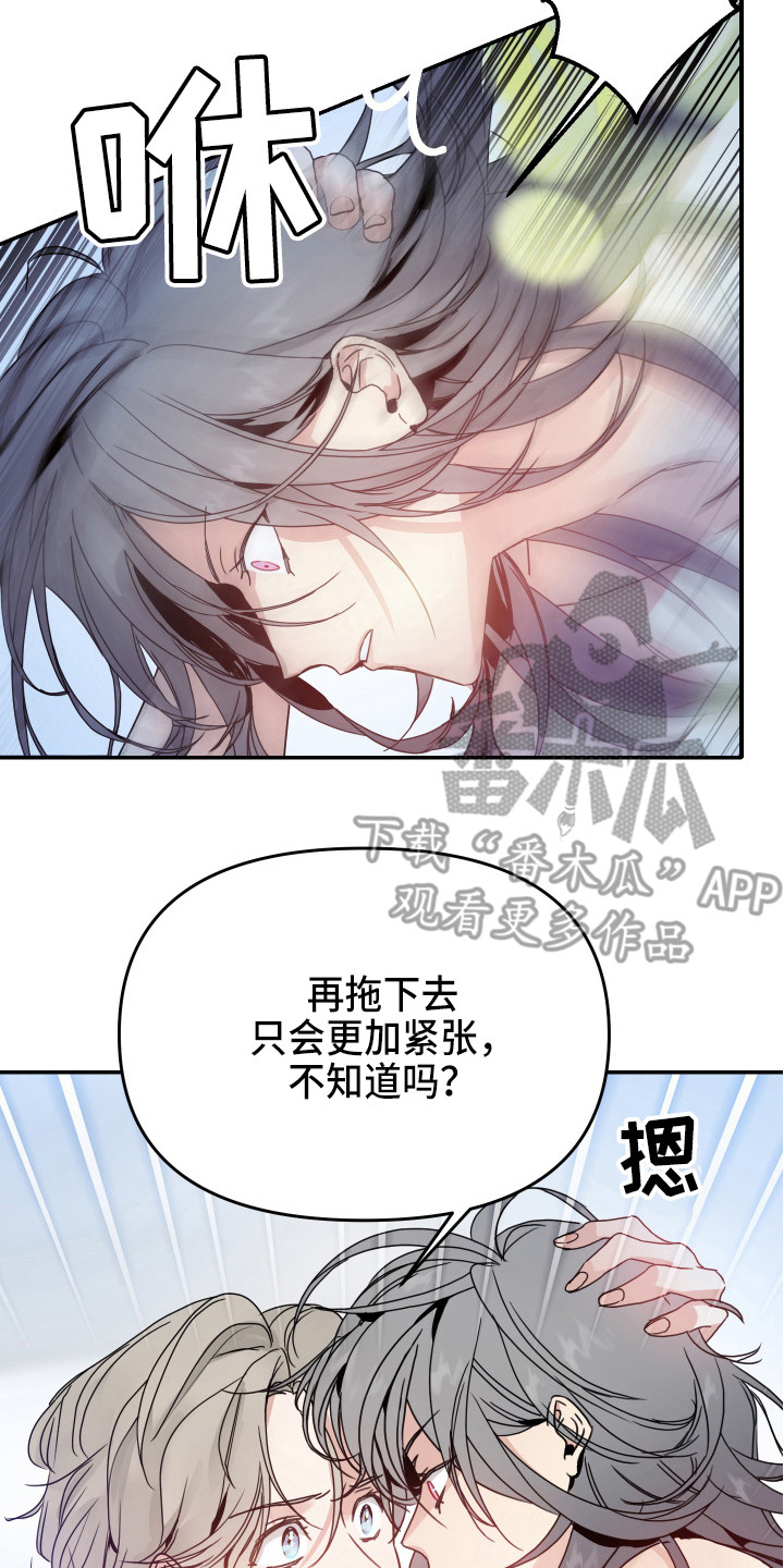 女性阿尔法漫画,第10章：标记2图
