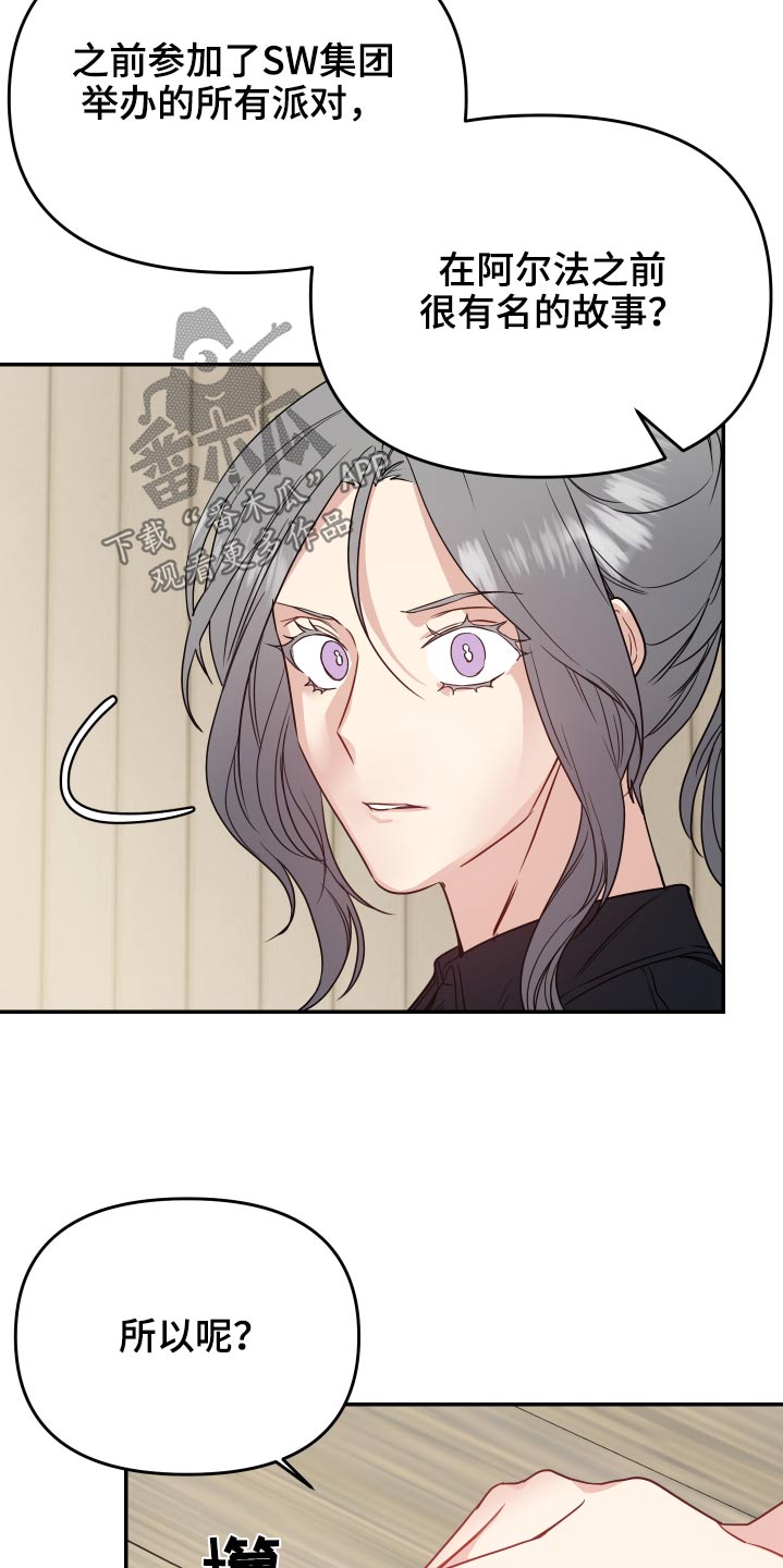 女性bmi正常图片漫画,第31章：数值2图