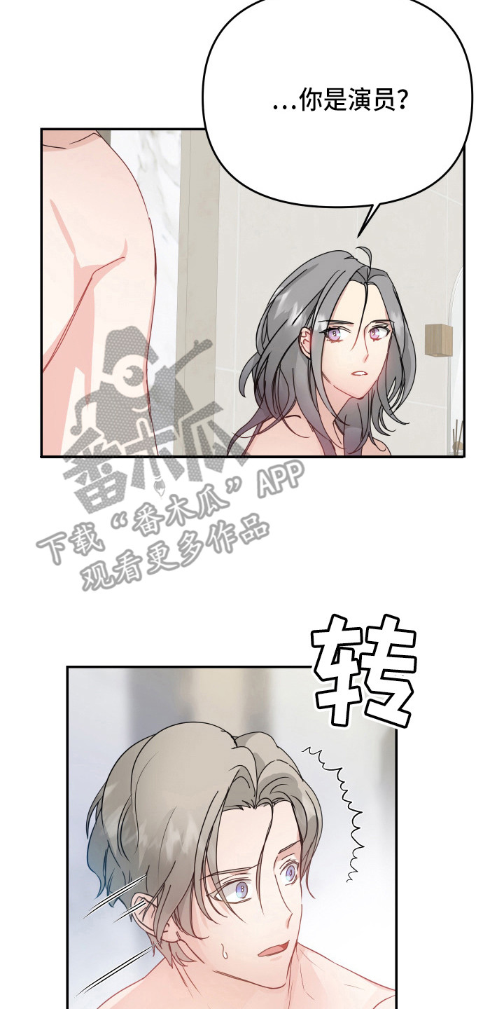 女性阿尔法漫画,第10章：标记1图