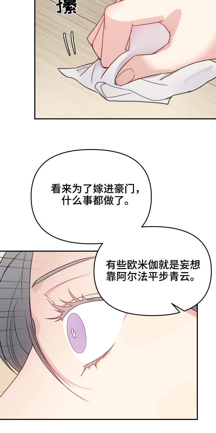 女性bmi正常图片漫画,第31章：数值3图
