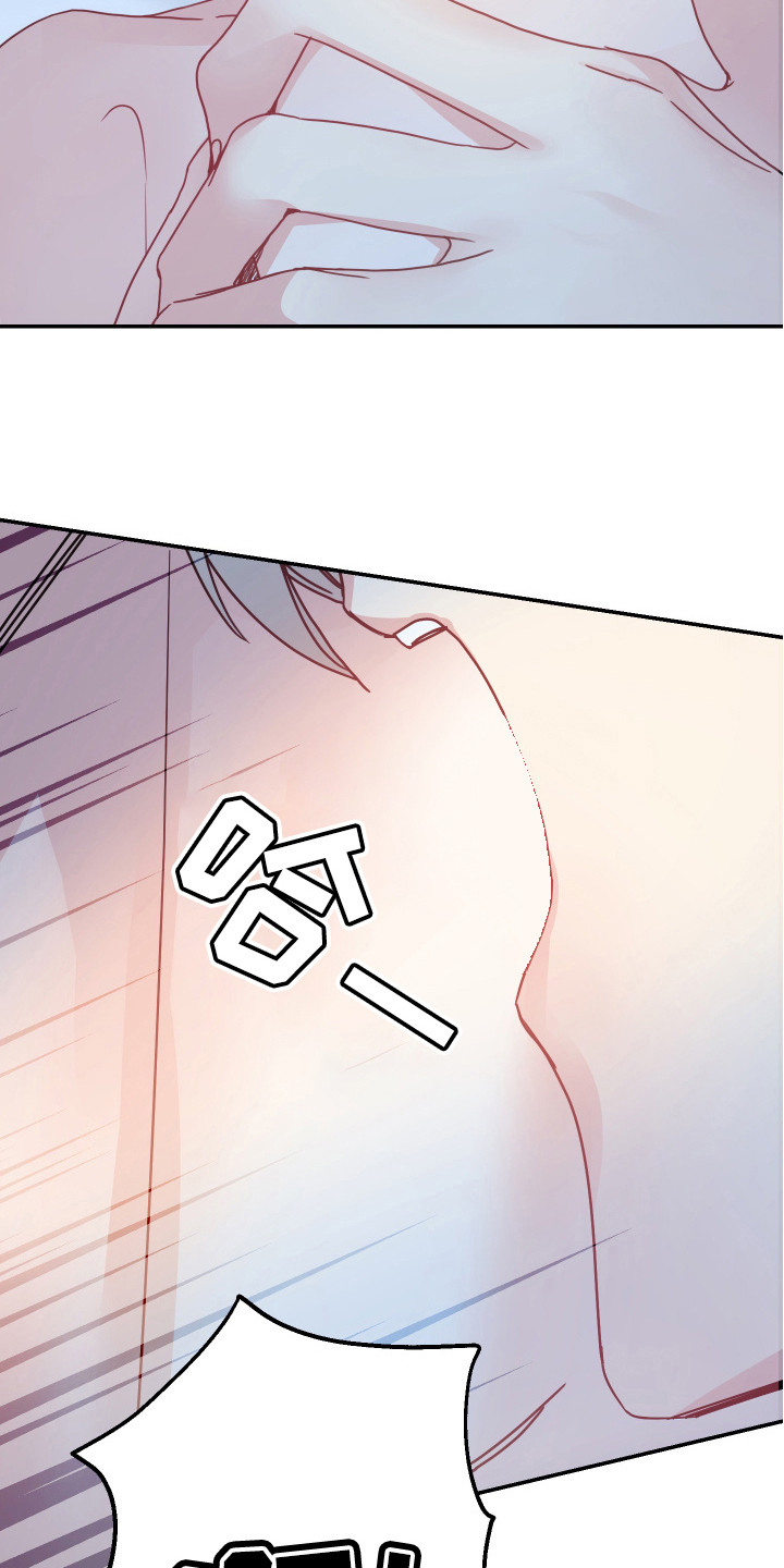女性阿尔法漫画,第10章：标记4图