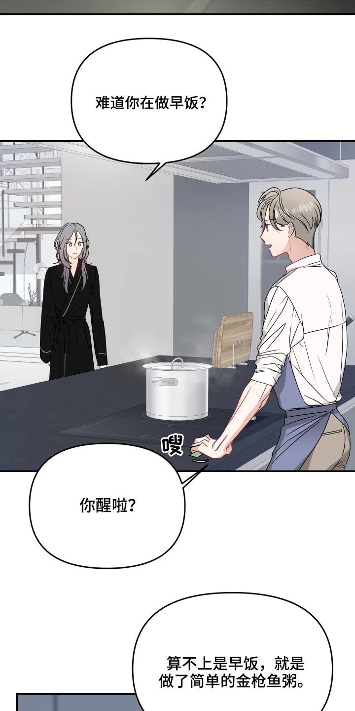 女性bmi图漫画,第18章：出门3图