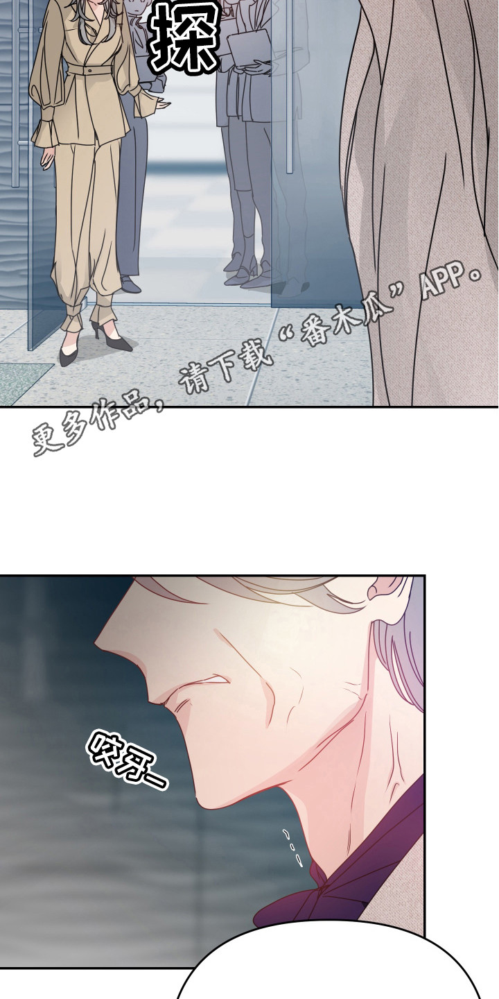 女性奥特曼死亡的样子视频漫画,第12章：我行我素5图
