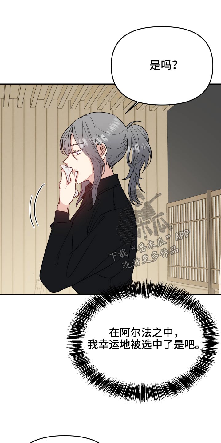 女性bmi正常图片漫画,第31章：数值4图