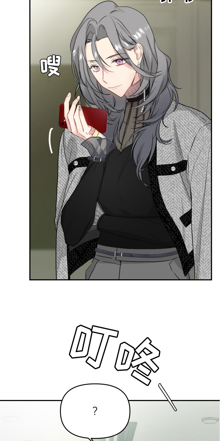 女性bmi正常图片漫画,第8章：协约书3图