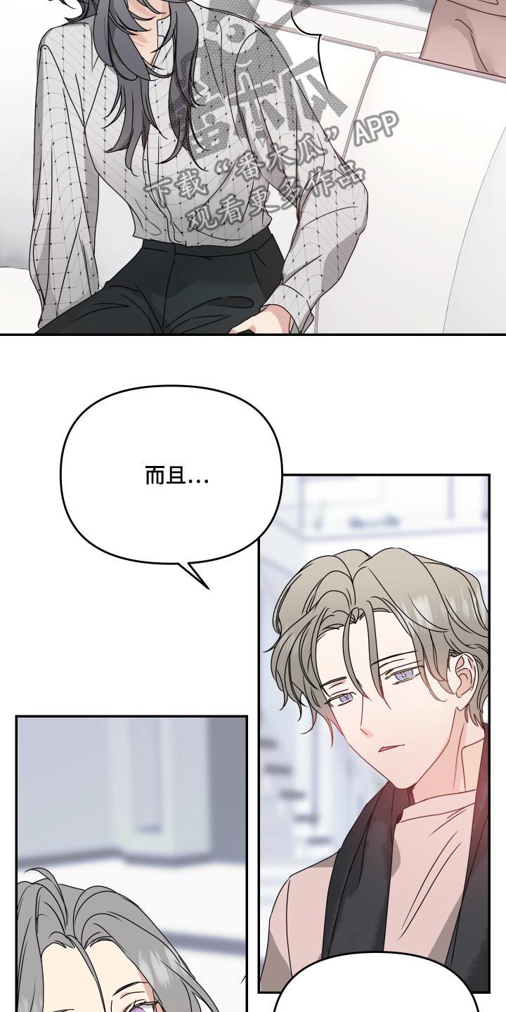 女性bmi正常图片漫画,第17章：别这样4图