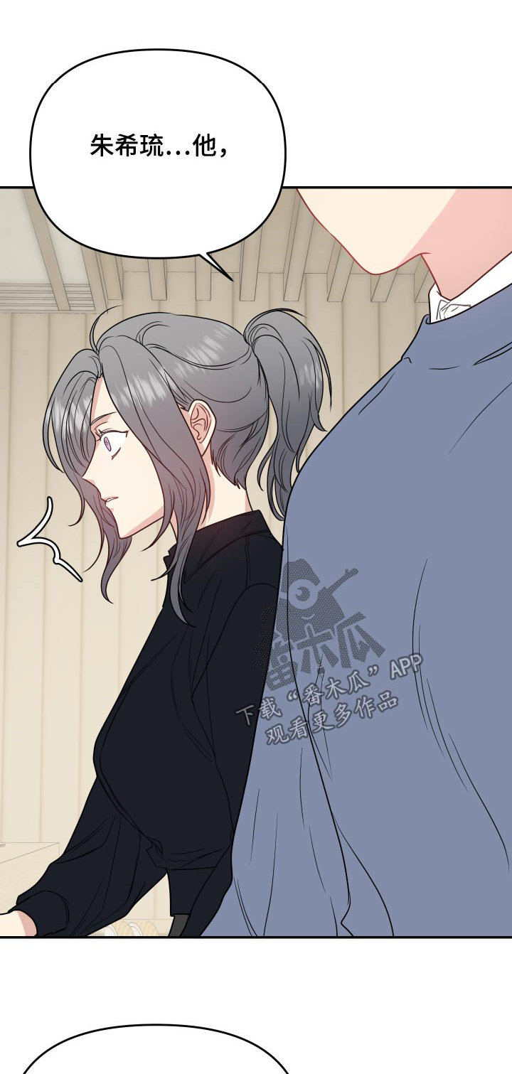 女性bmi正常图片漫画,第31章：数值1图