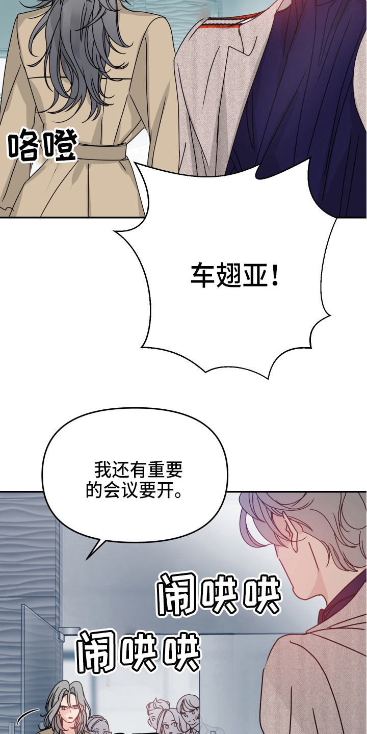 女性奥特曼死亡的样子视频漫画,第12章：我行我素4图