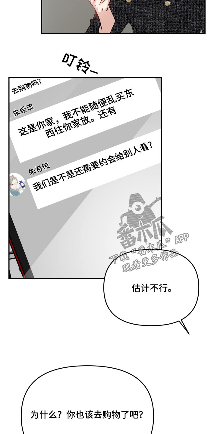 女性艾灸肚脐眼的好处与功效漫画,第19章：哪里不舒服3图
