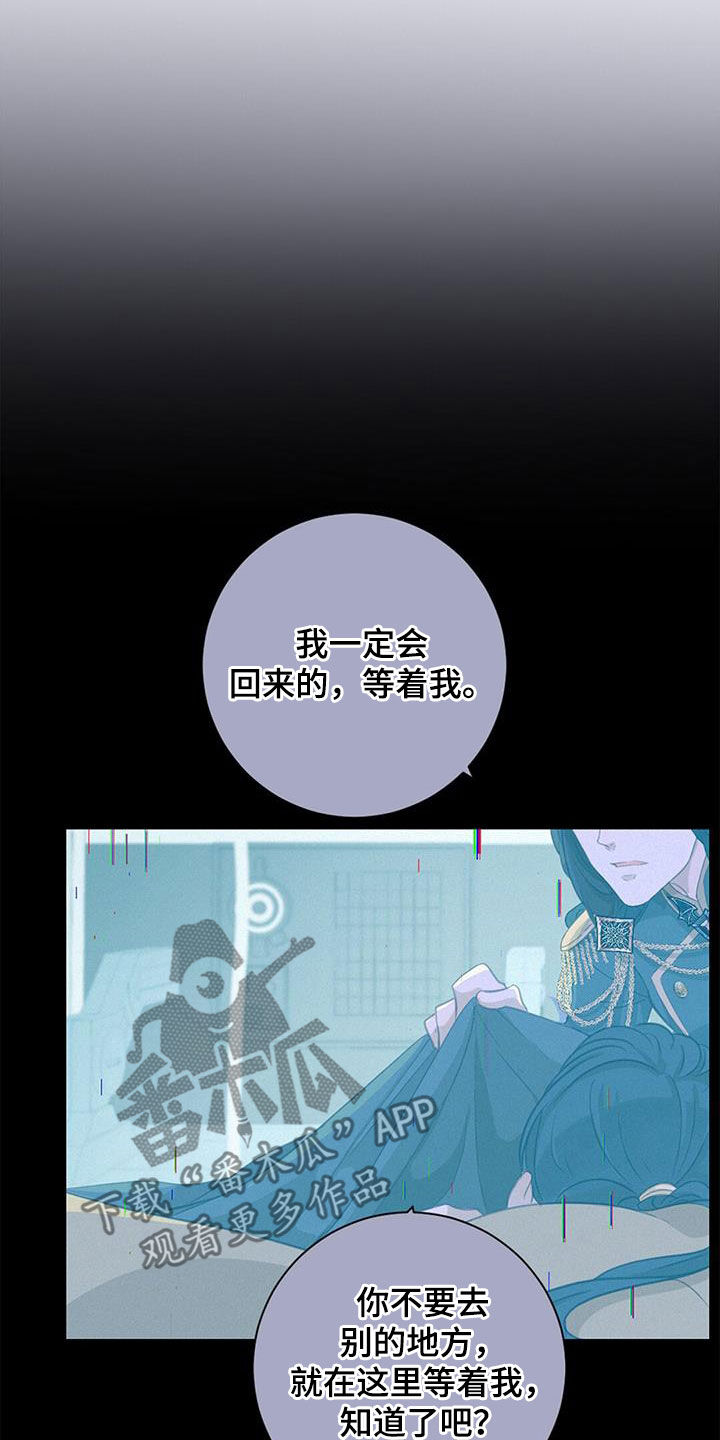 虚实交替是什么意思漫画,第77章：【番外】让我来保护你4图