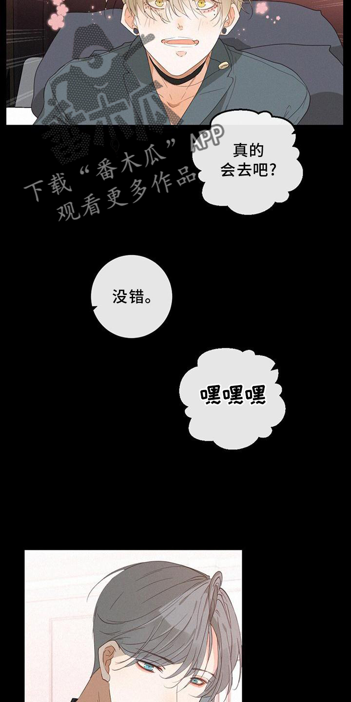 虚实结合中的虚和实各指什么漫画,第38章：我也一定会找到你3图