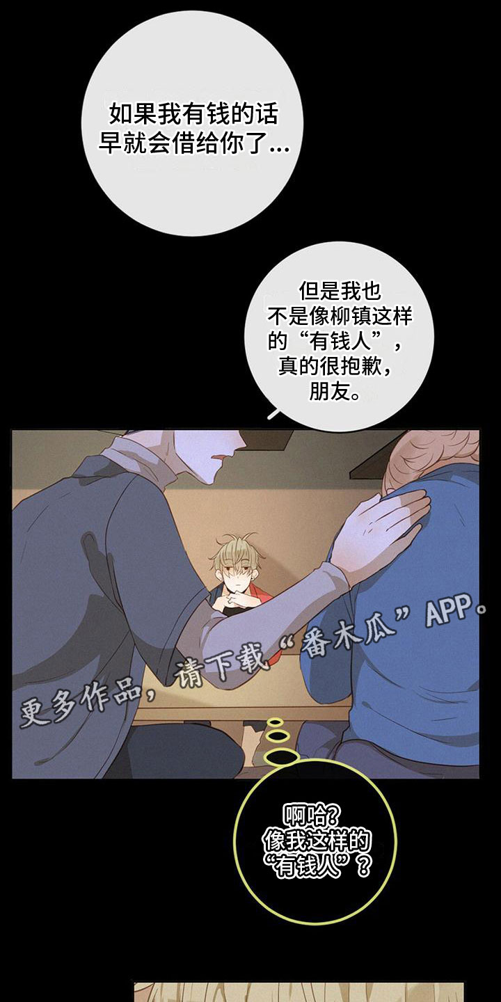 第20章：说漏嘴0