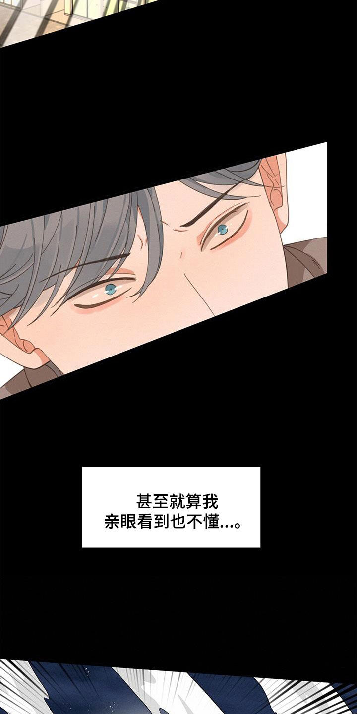 虚实交替韩漫漫画,第70章：行走的奖金2图