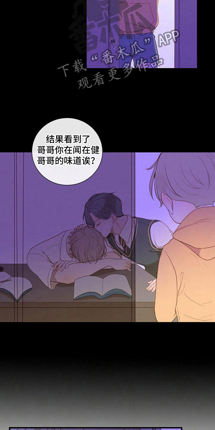 虚实结合中的虚和实各指什么漫画,第5章：帮帮我4图