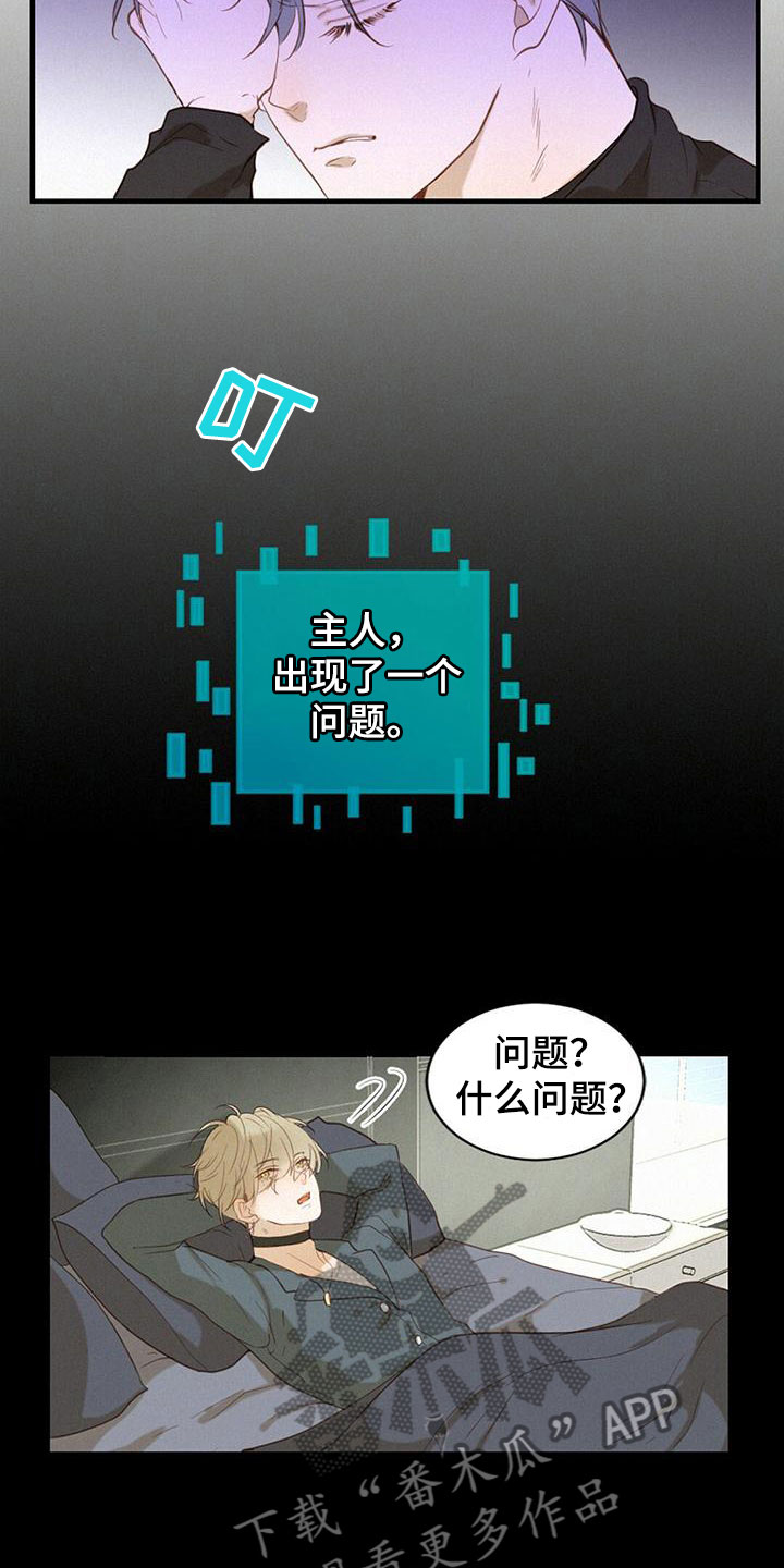 虚实交替的视频漫画,第6章：计划5图