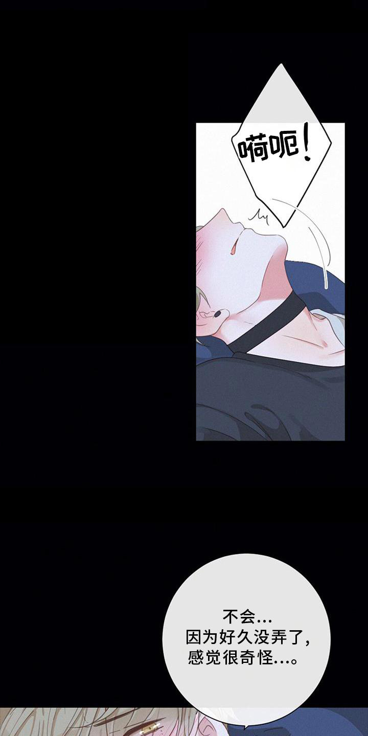 虚实结合中的虚和实各指什么漫画,第47章：思索2图