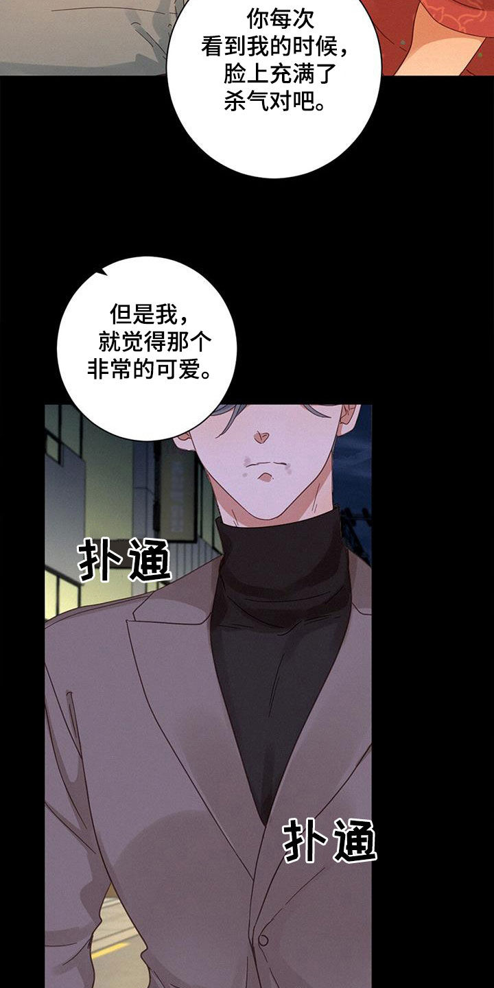 虚实交替韩漫漫画,第72章：呼唤4图