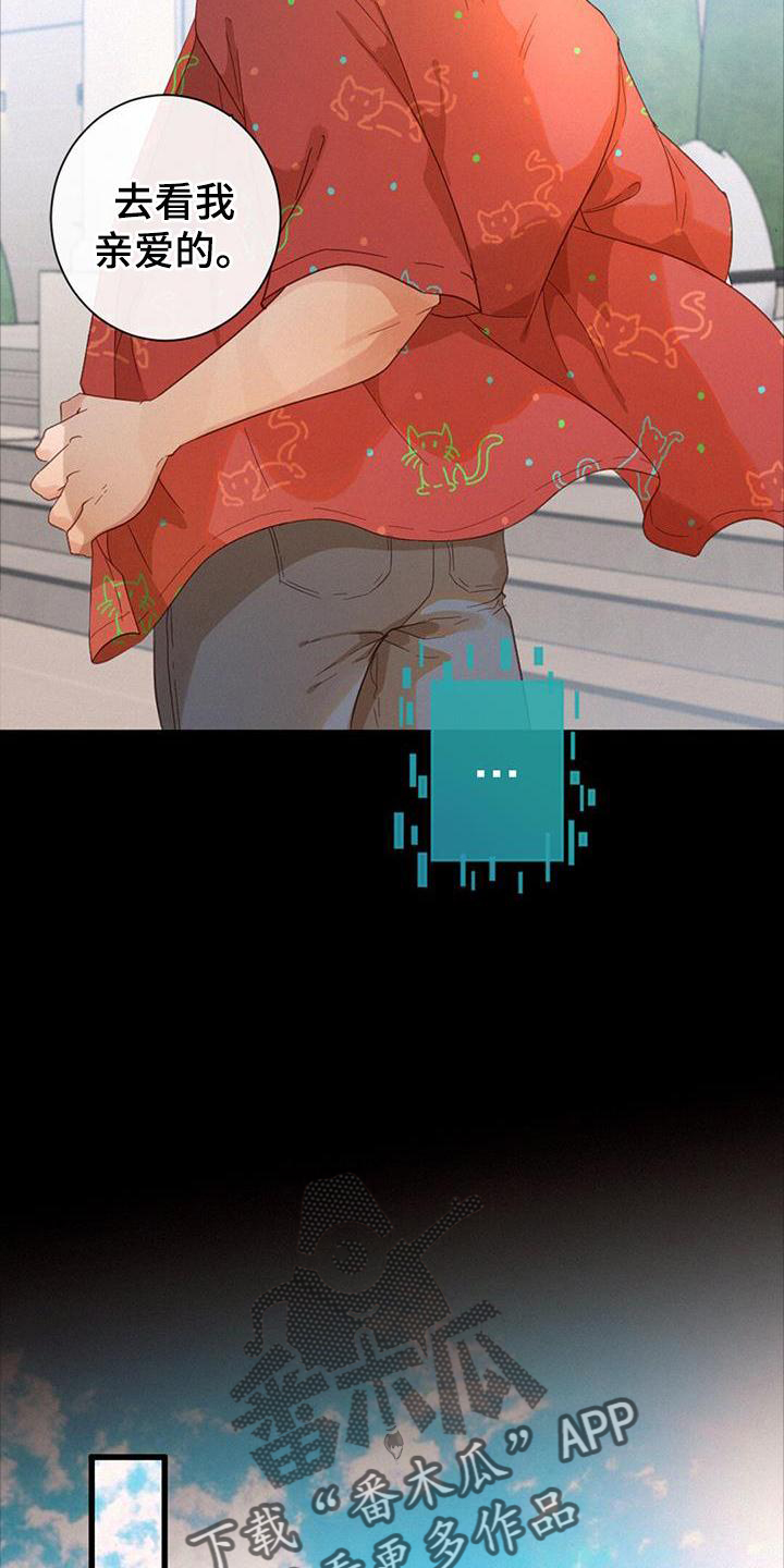 虚实交替韩漫漫画,第58章：抓捕4图
