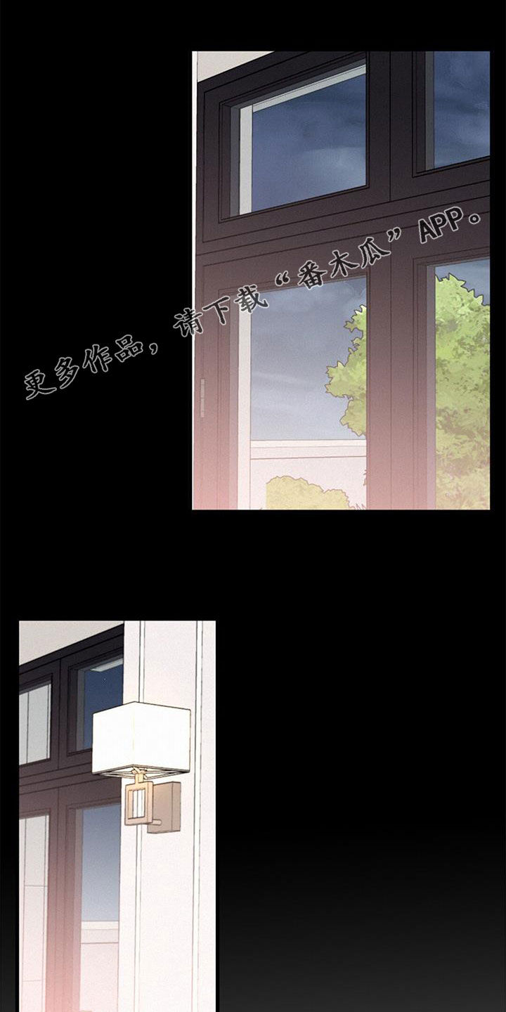 虚实交替是什么意思漫画,第77章：【番外】让我来保护你1图
