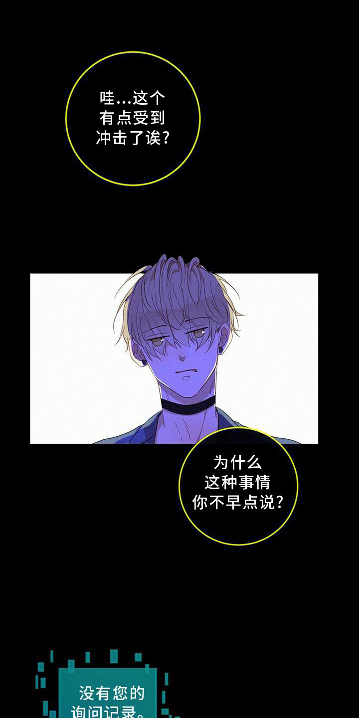 虚实交替的视频漫画,第35章：记忆复原1图