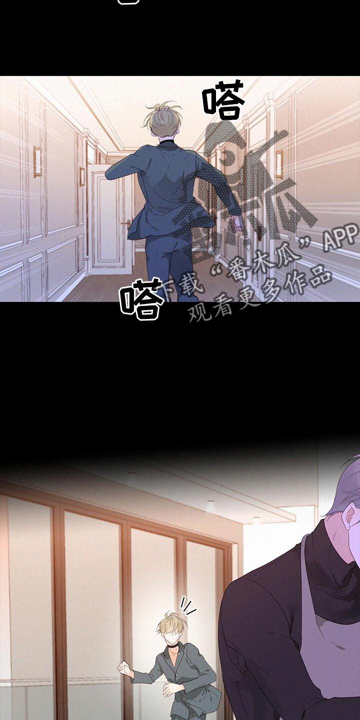 虚实交替的视频漫画,第39章：谁是谁4图