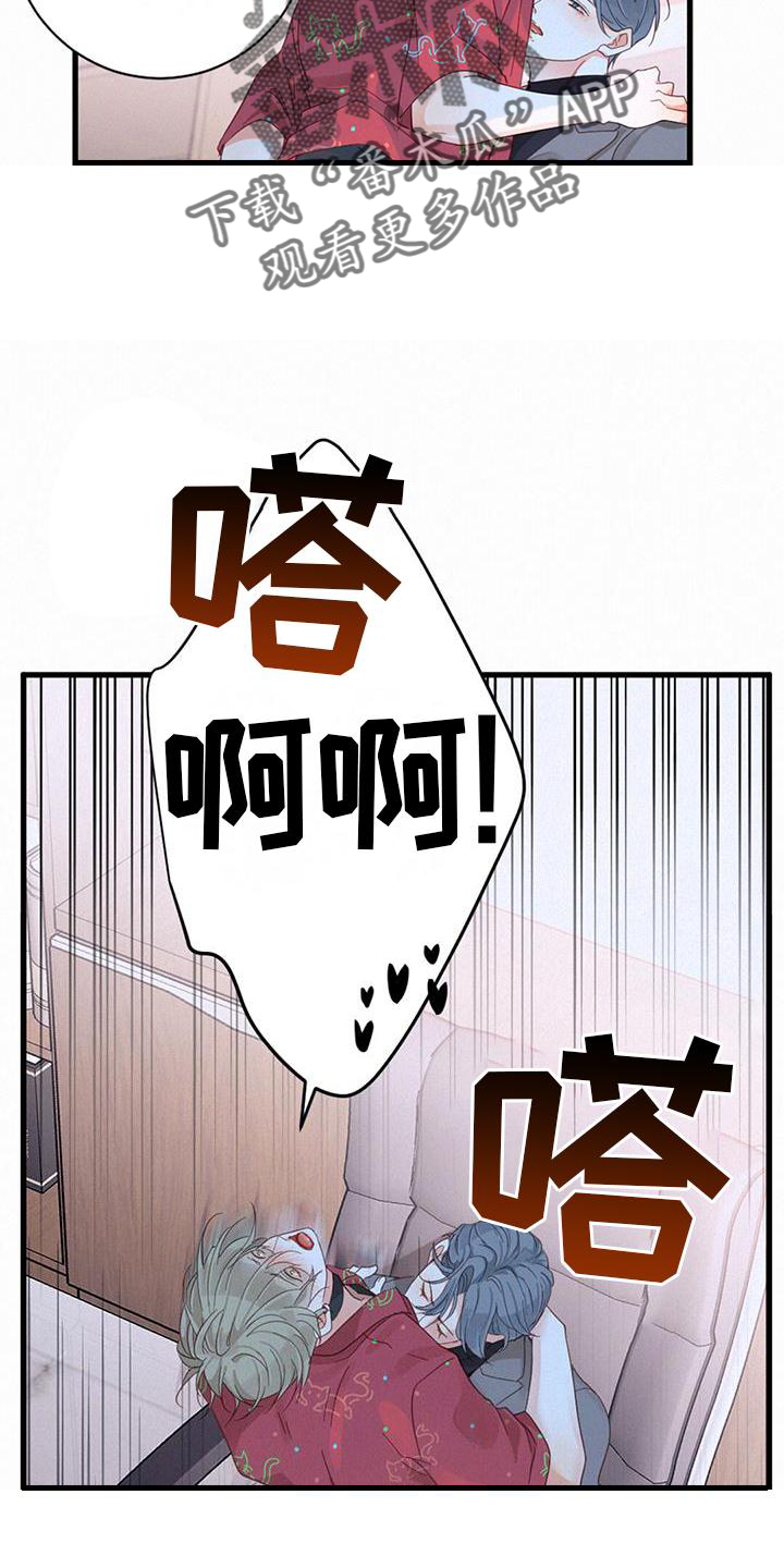 虚实交替韩漫漫画,第64章：打扰2图