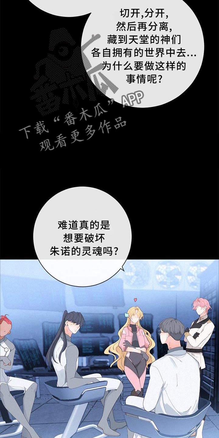 虚实交替简介漫画,第51章：捉迷藏2图