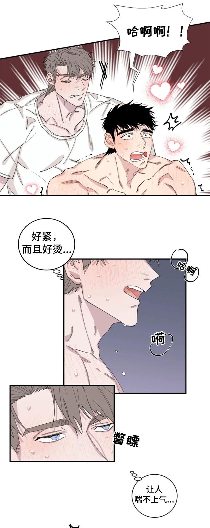 夺爱庄生公子漫画,第31章：真够烦的5图