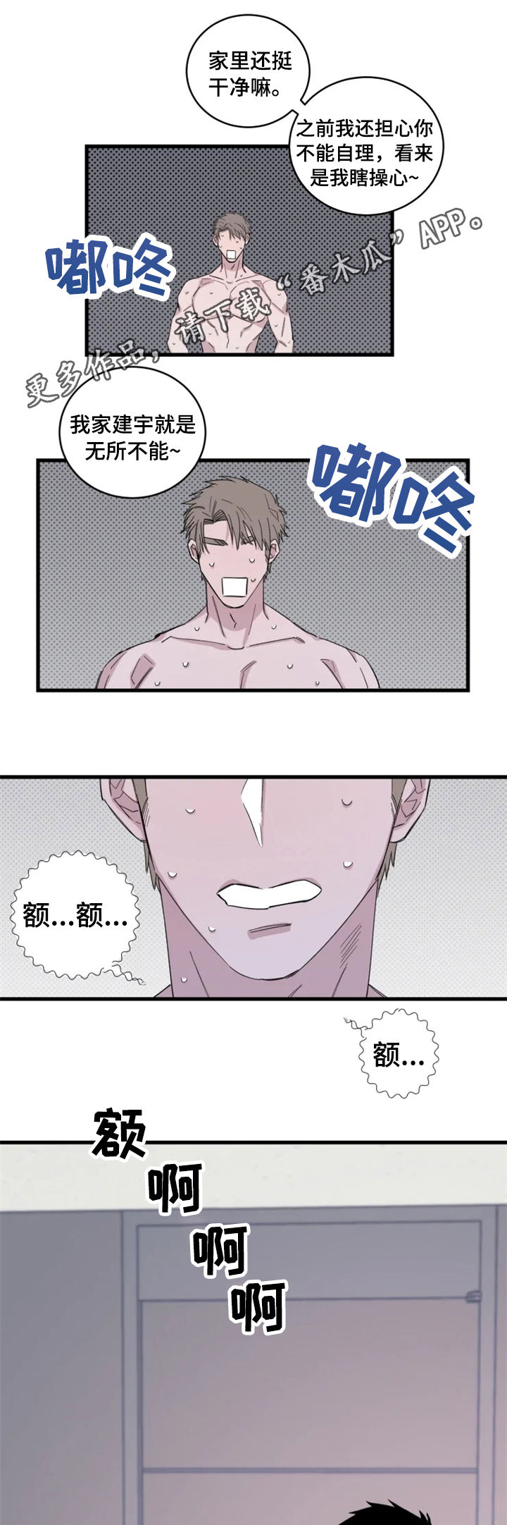 夺爱小说庄生公子免费阅读漫画,第36章：和猜想的一样1图