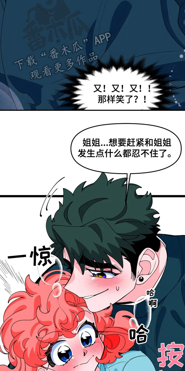 第14章：非常高兴1