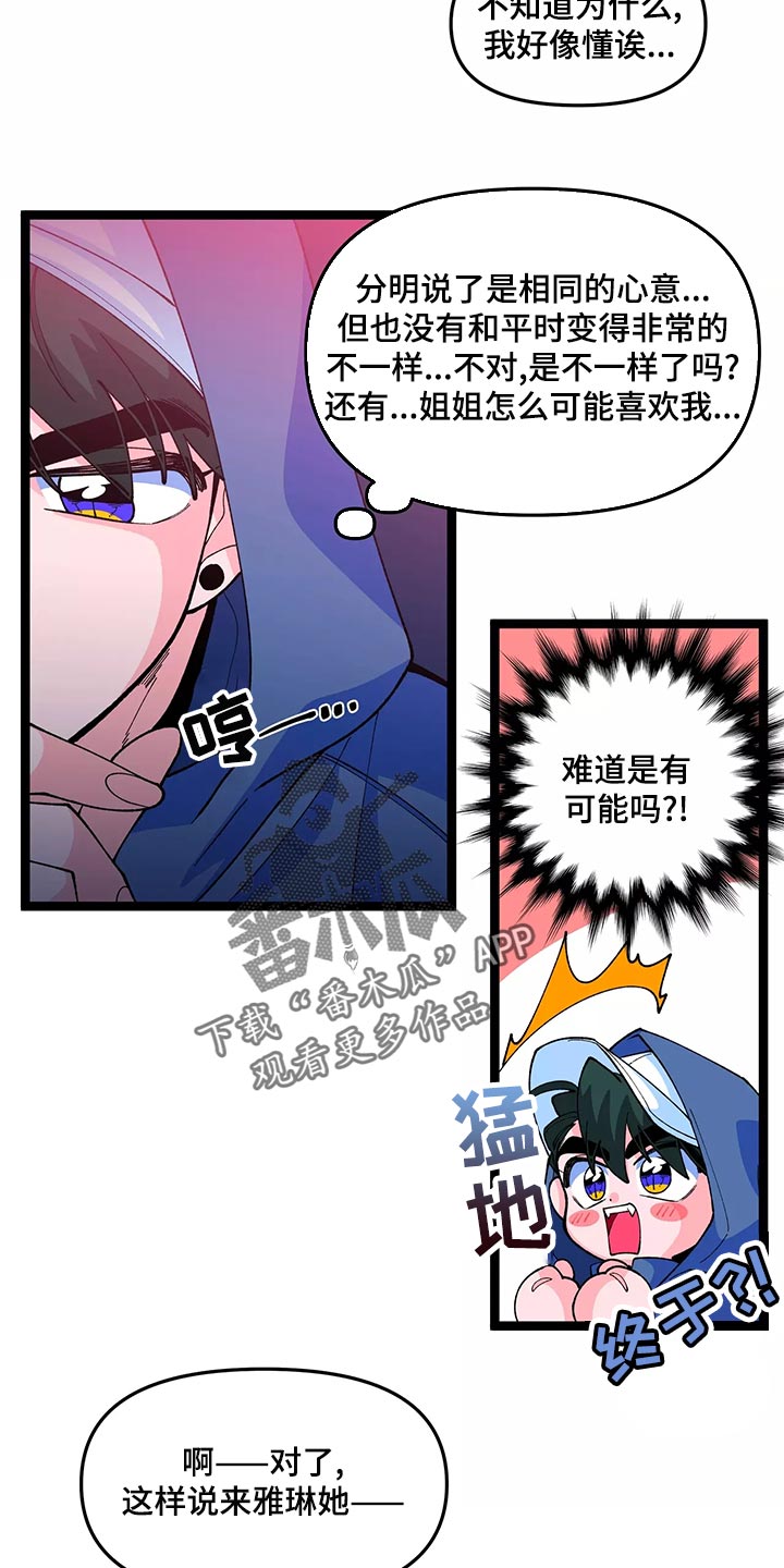 第43章：买衣服3