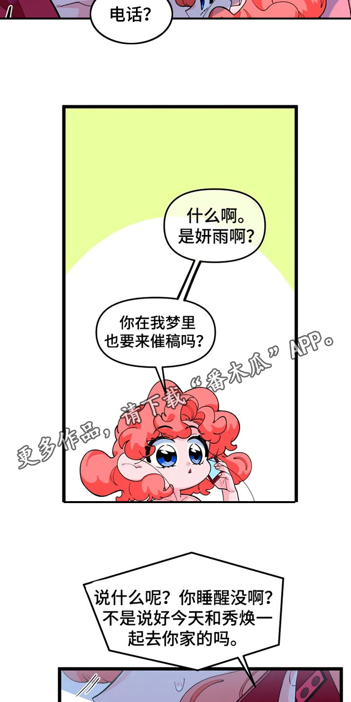 第8章：认清现实3