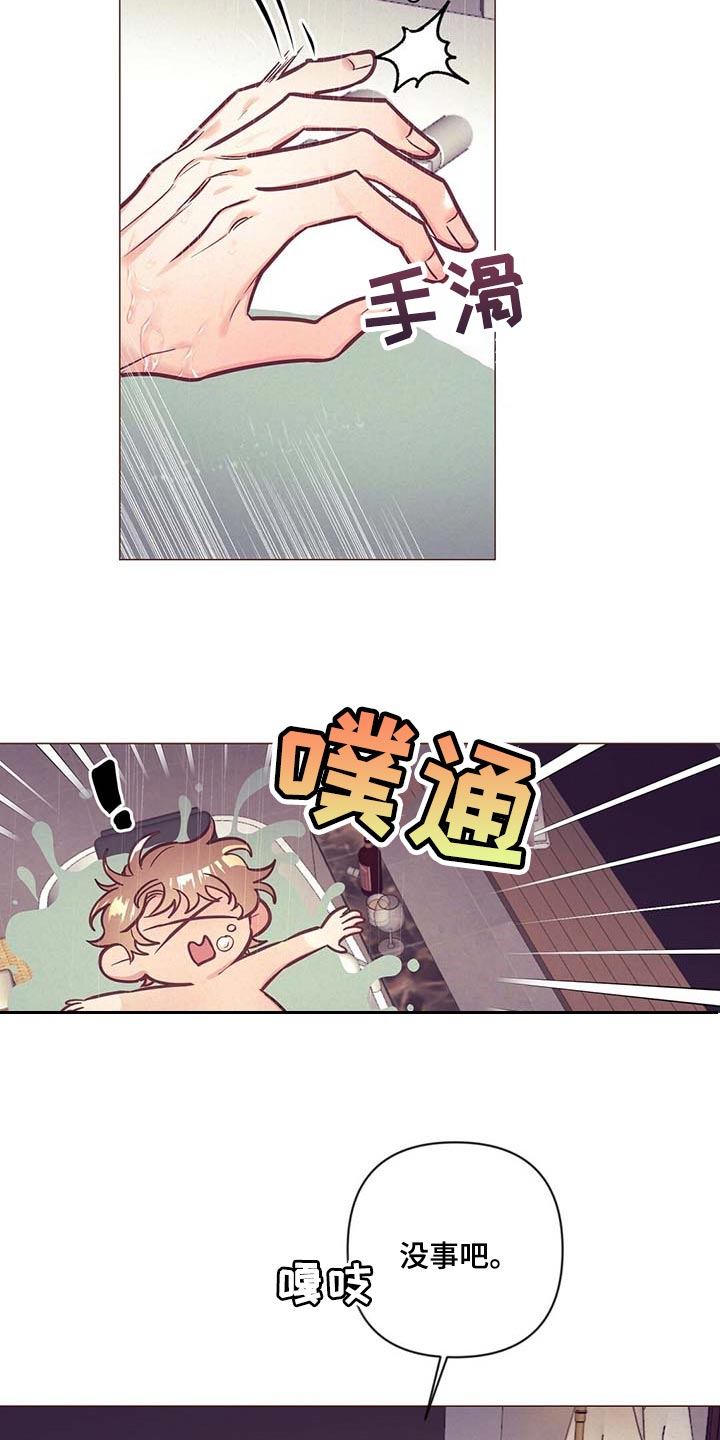 第49章：没能发挥作用1