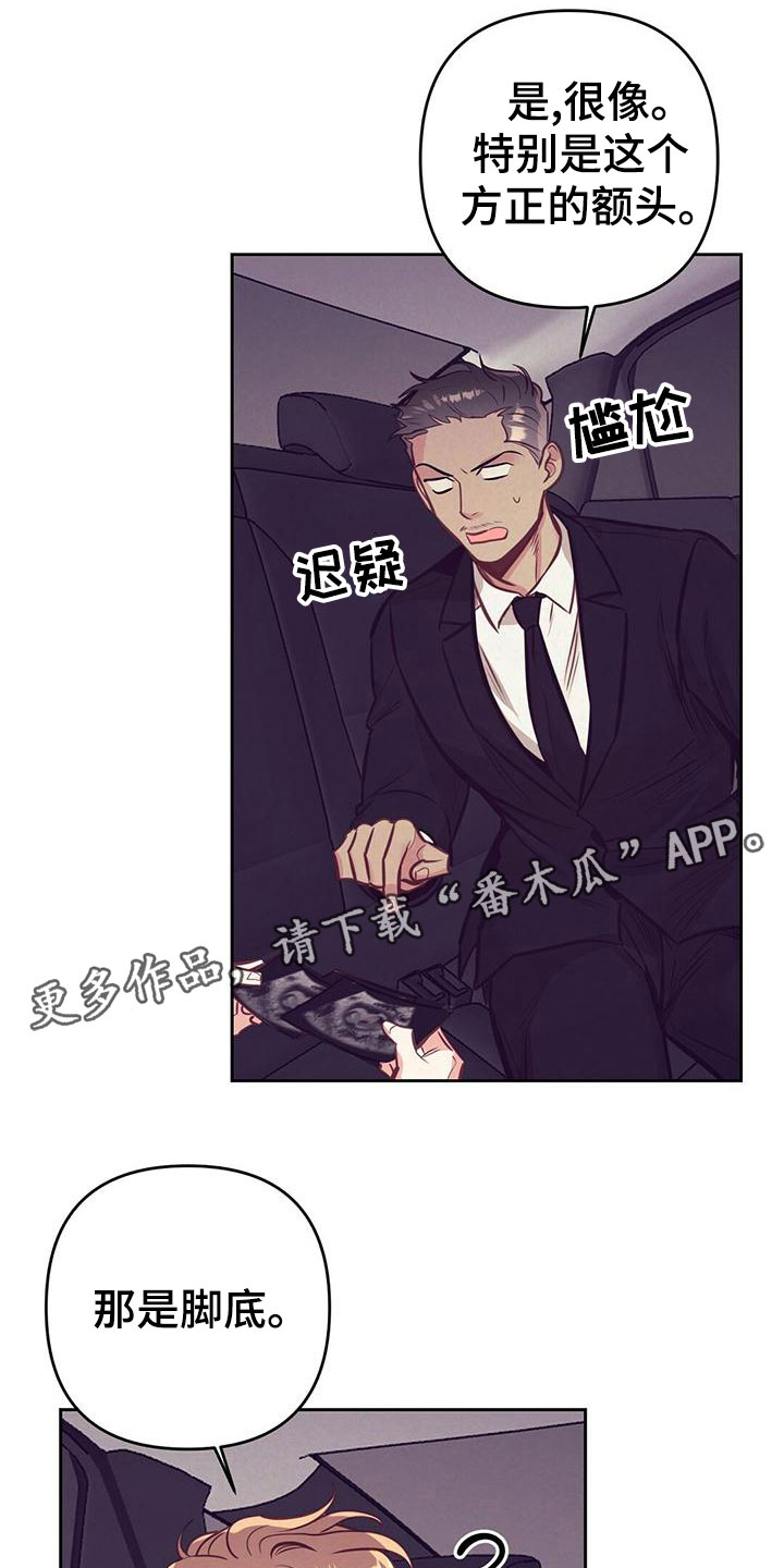 第84章：【番外】不安0