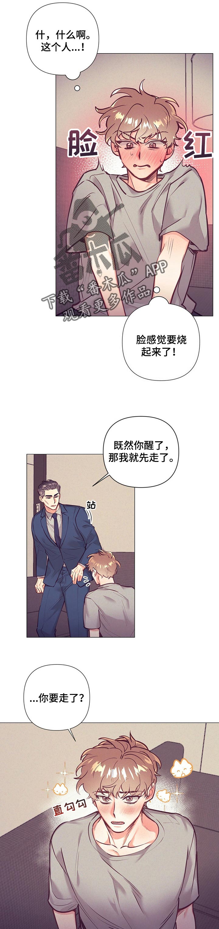 第22章：误会4