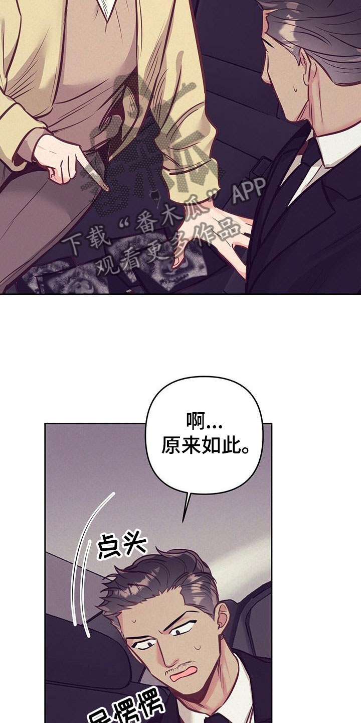 第84章：【番外】不安2