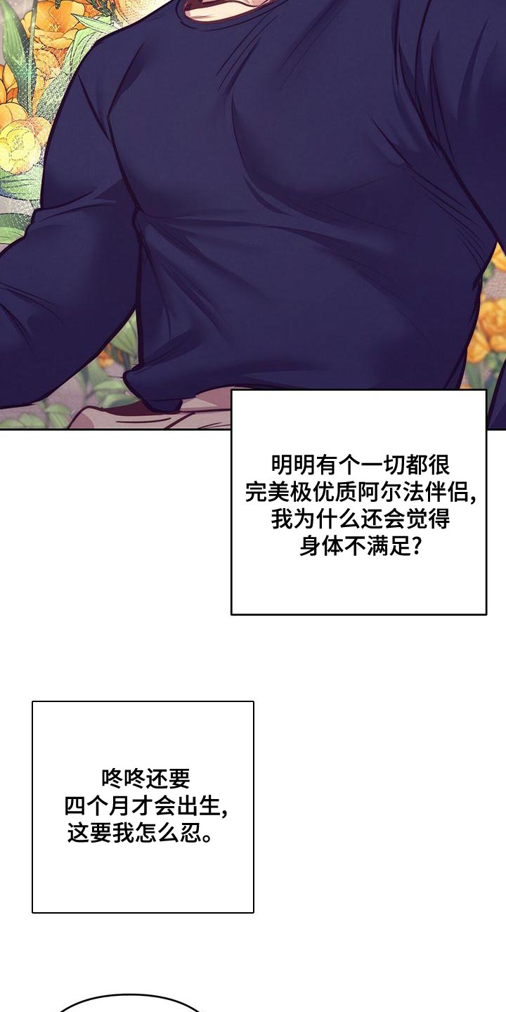 第86章：【番外】不满足2