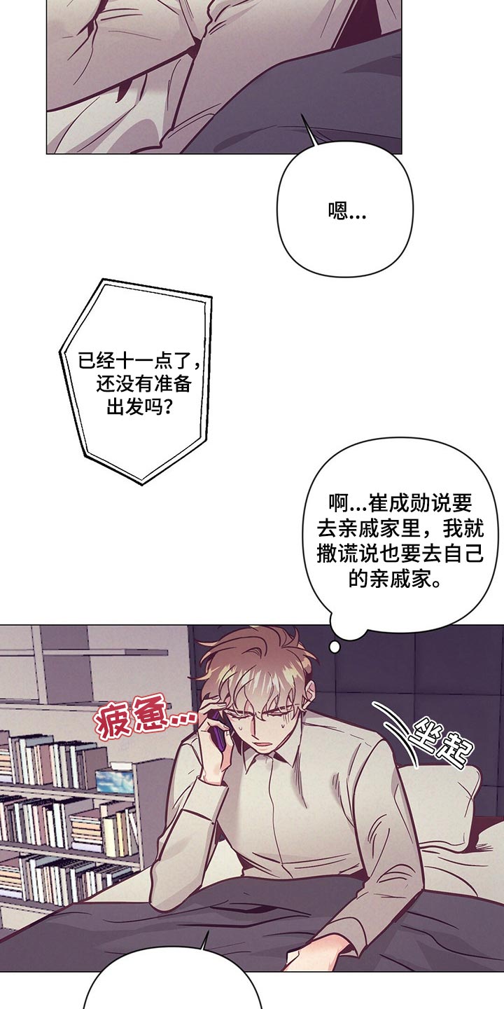 第59章：喝醉2