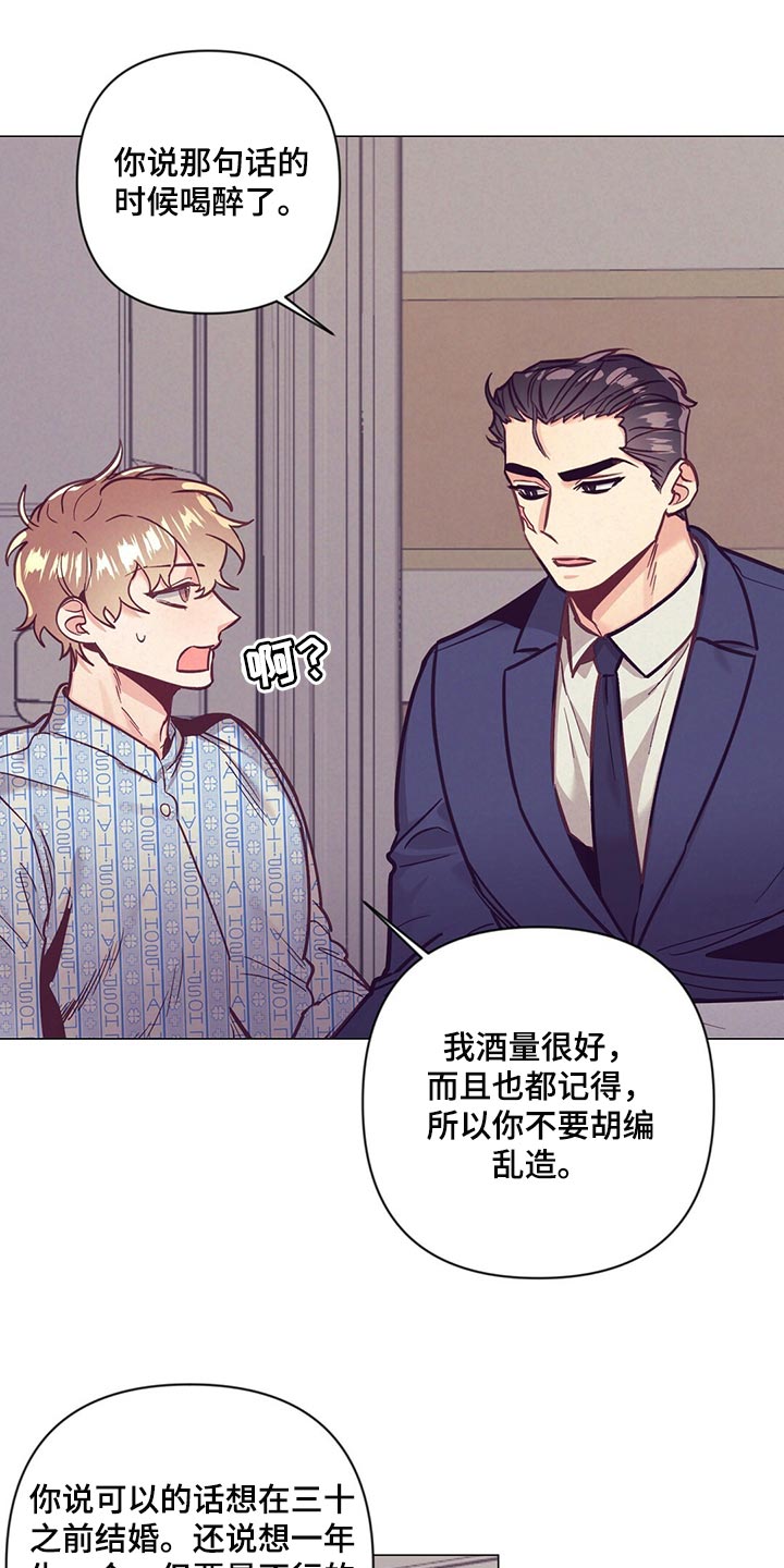 第62章：考虑我吧3