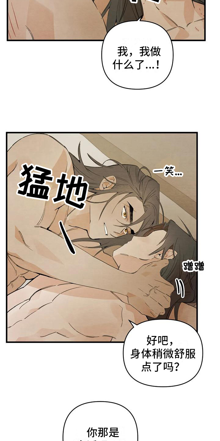 第30章：请咬一口年糕：足够了3